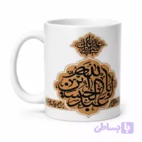 ماگ سرامیکی درجه دو با شعار ابا عبدالله الحسین چاپ زرد و مشکی