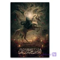 تابلو مذهبی امامی