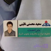 چاپ و ساخت اتیکت سوزنی رنگی (بج سینه)
