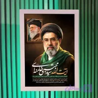 قاب عکس آقای سید مجتبی خامنه ای