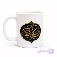 ماگ سرامیکی درجه دو با شعار السلام علیک یا ابا عبدالله الحسین چاپ مشکی