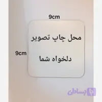 چاپ عکس دلخواه روی مگنت یخچالی چوبی 9cm