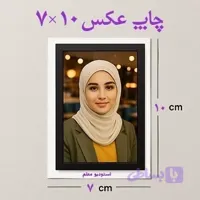 چاپ عکس آلبومی 7 در 10