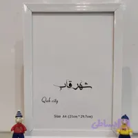 قاب عکس سفید 2 سانت سایز 16 در 21(A5)