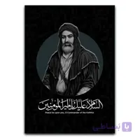 تابلو مذهبی امیر المومنین