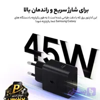 شارژر 45 وات سامسونگ low standby مدل t4511 بدون کابل دارای NFC