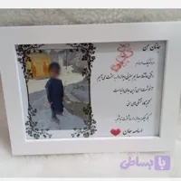 چاپ عکس و طرح دلخواه به همراه قاب