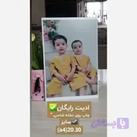 عکس دلخواه شما روی تخته شاسی سایزبزرگ