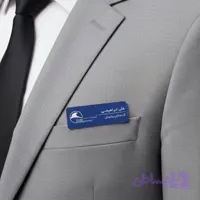 چاپ اتیکت سینه فلزی پرسنلی و اداری