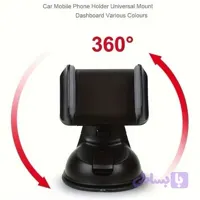 هولدر 360 درجه