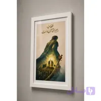 قاب عکس امیر المؤمنین امام علی (ع) A4