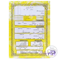 پوشه ثبت نام مدارس جیب دار