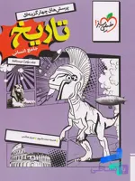 خیلی سبز-جامع تاریخ