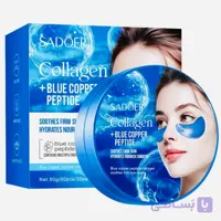 پچ زیر چشم کلاژن و پپتاید سادور (SADOER)