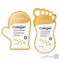 ماسک دست وپاکلاژن سادور (SADOER)