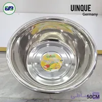 لگن استیل یونیک  آلمان سایز 50 سانت | Unique Germany 50CM