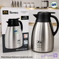 فلاسک 2 لیتر تمام استیل زیو ترکیه مدل |  ZIO TURKEY ZTT-4712/L02