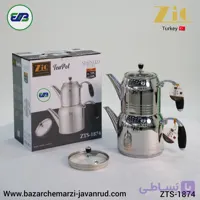 کتری و قوری روهمی استیل زیو ترکیه اصل مدل | ZIO TURKEY ZTS-1874