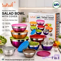 کاسه استیل درب دار رنگی 7 پارچه کرکماز آهنربا نگیر اصل