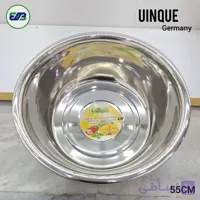 لگن استیل یونیک  آلمان سایز 55 سانت | Unique Germany 55CM