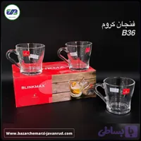 فنجان کروم بلینک مکس خارجی اصلی | BLINKMAX KTZB36