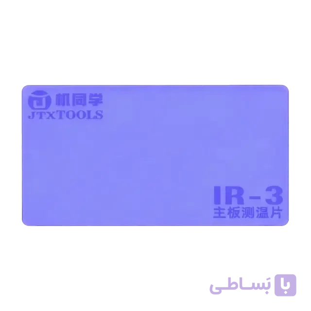 پد حرارتی تشخیص اتصال برد JTX IR-3
