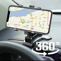 هولدر موبایل داشبورد 360 درجه