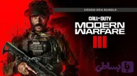 اکانت قانونی بازی Call of Duty: Modern Warfare III - Cross-Gen Bundle ایکس باکس (لطفاً قبل از ثبت سفارش استعلام بگیرید)