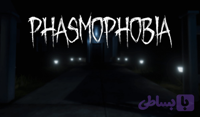 اکانت قانونی بازی PHASMOPHOBIA پلی استیشن ۵(قبل از ثبت سفارش استعلام بگیرید)
