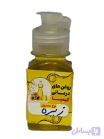 روغن زیره (خالص) ۶۰ سی سی