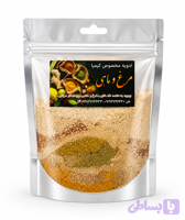 ادویه مرغ و ماهی مخصوص آبادان یک کیلویی و نیم کیلویی