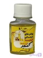 روغن کنجد (خالص) ۶۰ سی سی