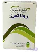 کپسول رولاکس قائم دارو