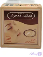 صابون ضدلک و ضد جوش ان جی ۵۰ گرمی