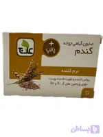 صابون گیاهی جوانه گندم نرم کننده علاج ۱۰۰ گرم