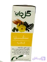 قطره سنکل گل دارو