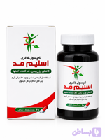 کپسول لاغری اسلیم مد ۶۰ عددی