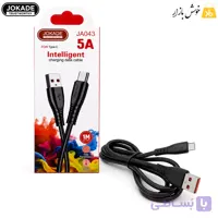 کابل شارژ و انتقال داده Type-C به Type-C جوکید (JOKADE) مدل JA043