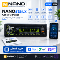 پخش ماشین آیسی بزرگ‌ پایونیری برند معتبر نانو استار ایکس | NanoStar. X