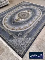 فرش 700شانه تراکم 2150 کارن دلفینی ارسال رایگان کل ایران