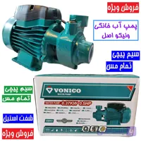 پمپ آب خانگی نیم اسب ونیکو سیم پیچی مس مدل QB60 کیفیت عالی qb60
