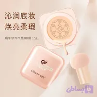 کوشن حلزون کلور کت حاوی بی بی کرم از شرکت یانگمی اصلی