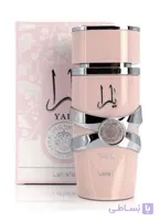 عطر ادکلن عربی یارا صورتی (ادوپرفیوم)شرکتی برند لطافه صد میل زنانه(های کپی)