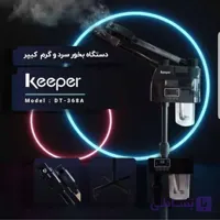 دستگاه بخور کیپر دیجیتال