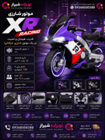موتور شارژی مدل دوکاتی v9