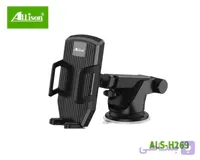 هولدر الیسون مدل H269