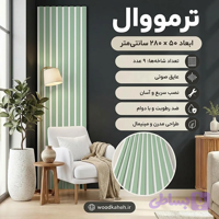 ترمووال سبز پاستیلی با فوم سفید ۵۰×۲۸۰ - پانیذ