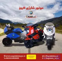 موتور شارژی کروز ۱۶۰۰ ۲موتوره موزیکال فلش خور