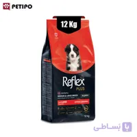 غذای خشک توله سگ نژاد متوسط و بزرگ رفلکس پلاس طعم گوشت بره (Reflex Plus Medium / Large Breed Lamb And Rice) وزن 12 کیلوگرم