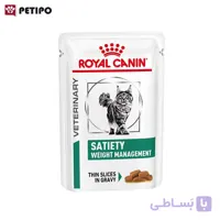 غذای پوچ گربه کاهش وزن ستایتی رویال کنین (Royal Canin Cat Satiety Weight Pouch) وزن 85 گرم